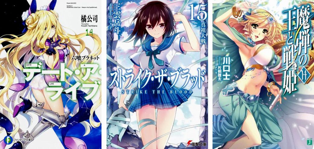 Date A Live 14 - Strike the Blood 15 - Madan no Ou to Vanadis 14 Date A Live Strike the Blood Vanadis